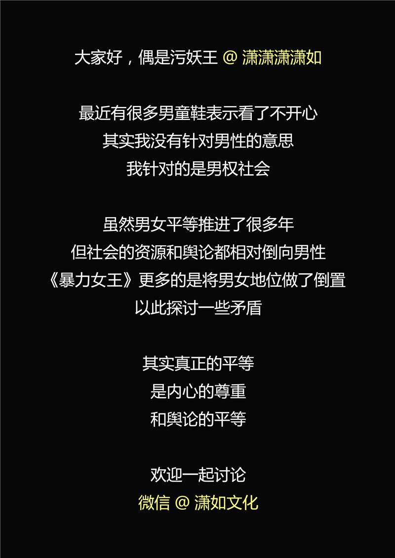 《自来水之污》第47话 第34页