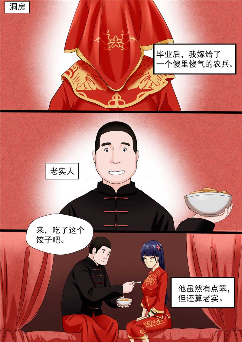 《自来水之污》第47话 第9页