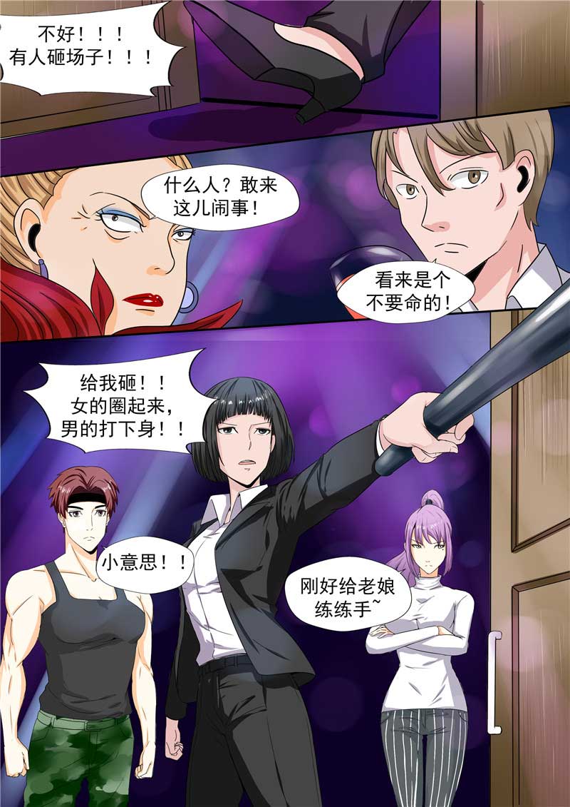 《自来水之污》第46话 第16页