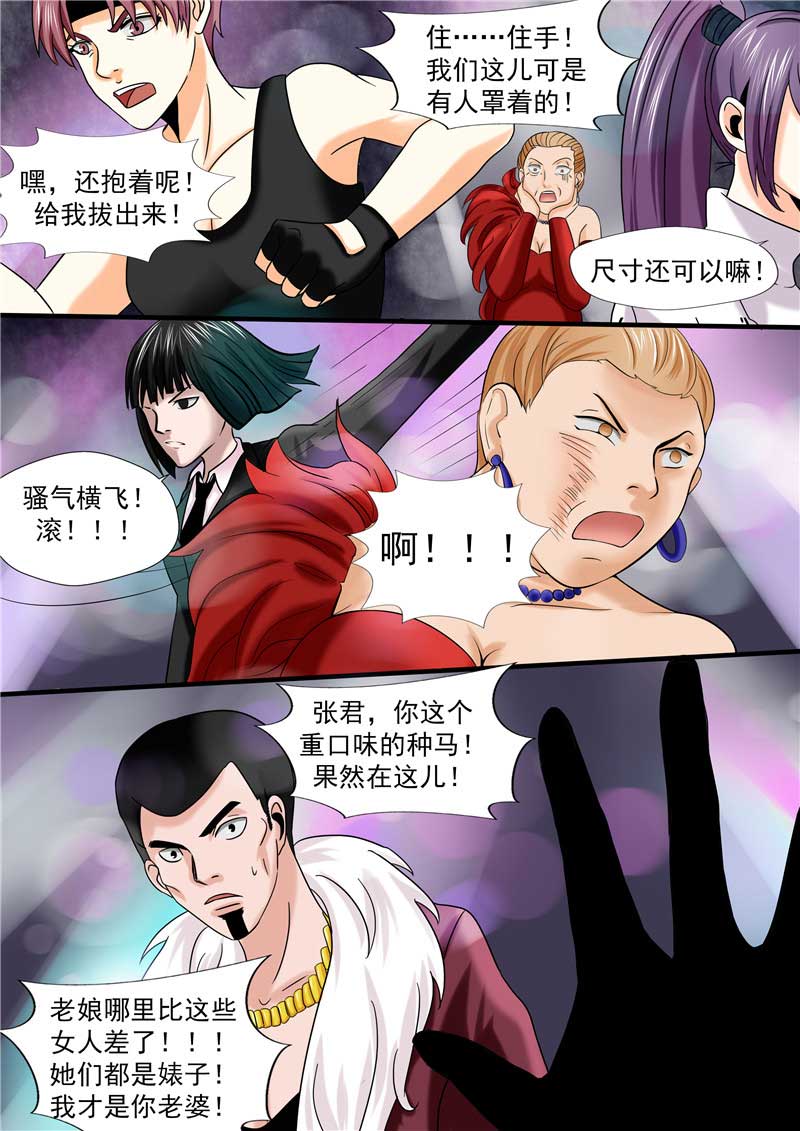 《自来水之污》第46话 第17页