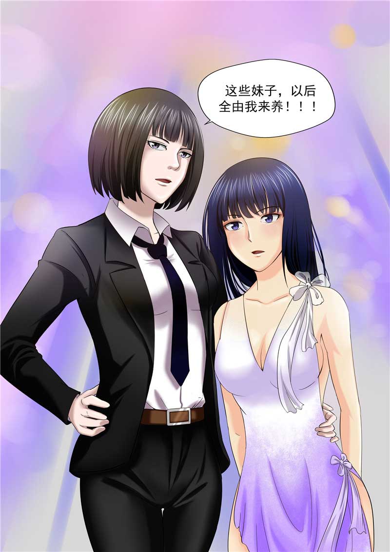 《自来水之污》第46话 第27页