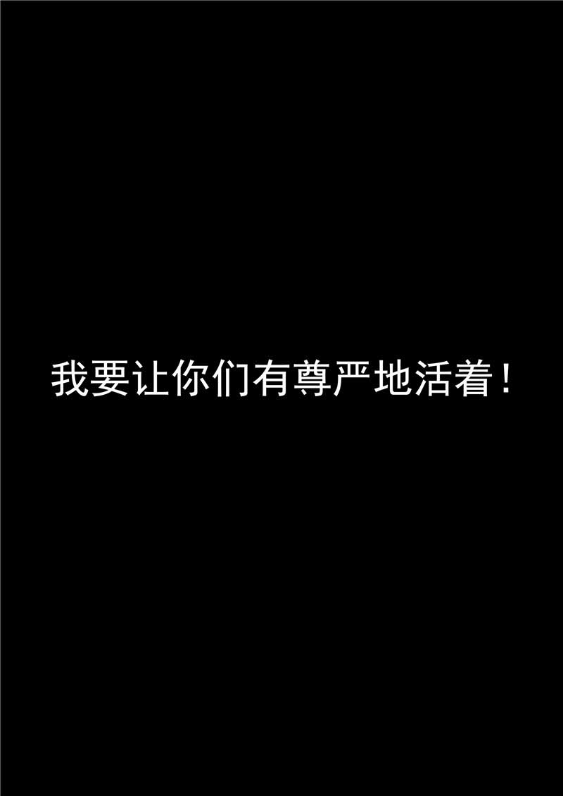 《自来水之污》第46话 第28页