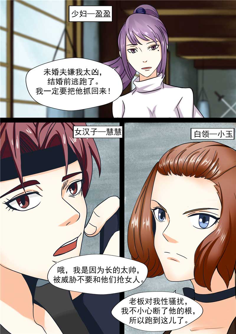 《自来水之污》第46话 第4页