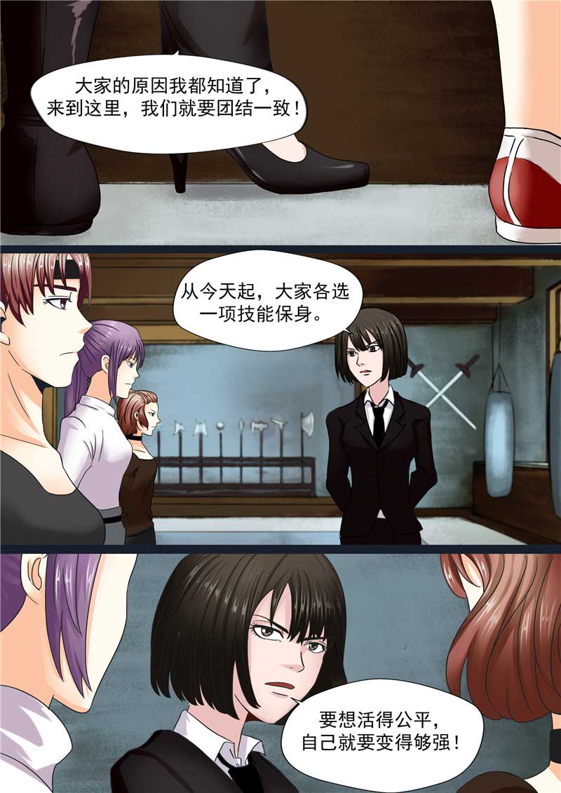 《自来水之污》第46话 第5页