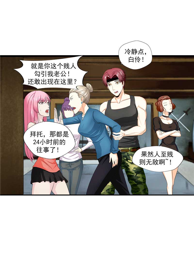 《自来水之污》第46话 第9页