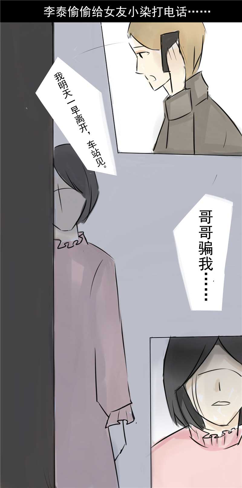 《自来水之污》第50话 第12页