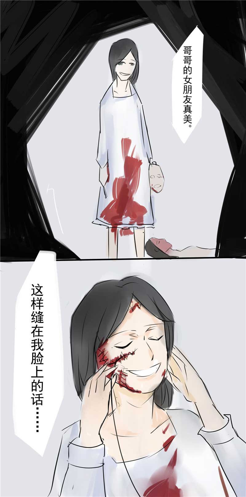 《自来水之污》第50话 第14页
