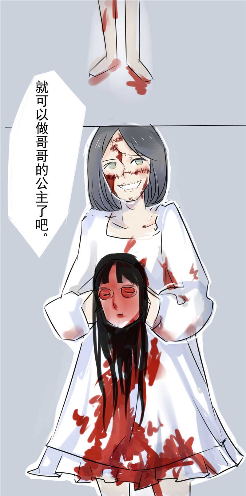 《自来水之污》第50话 第15页