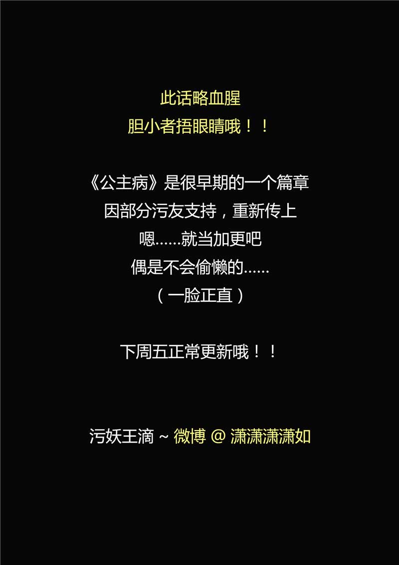 《自来水之污》第50话 第2页