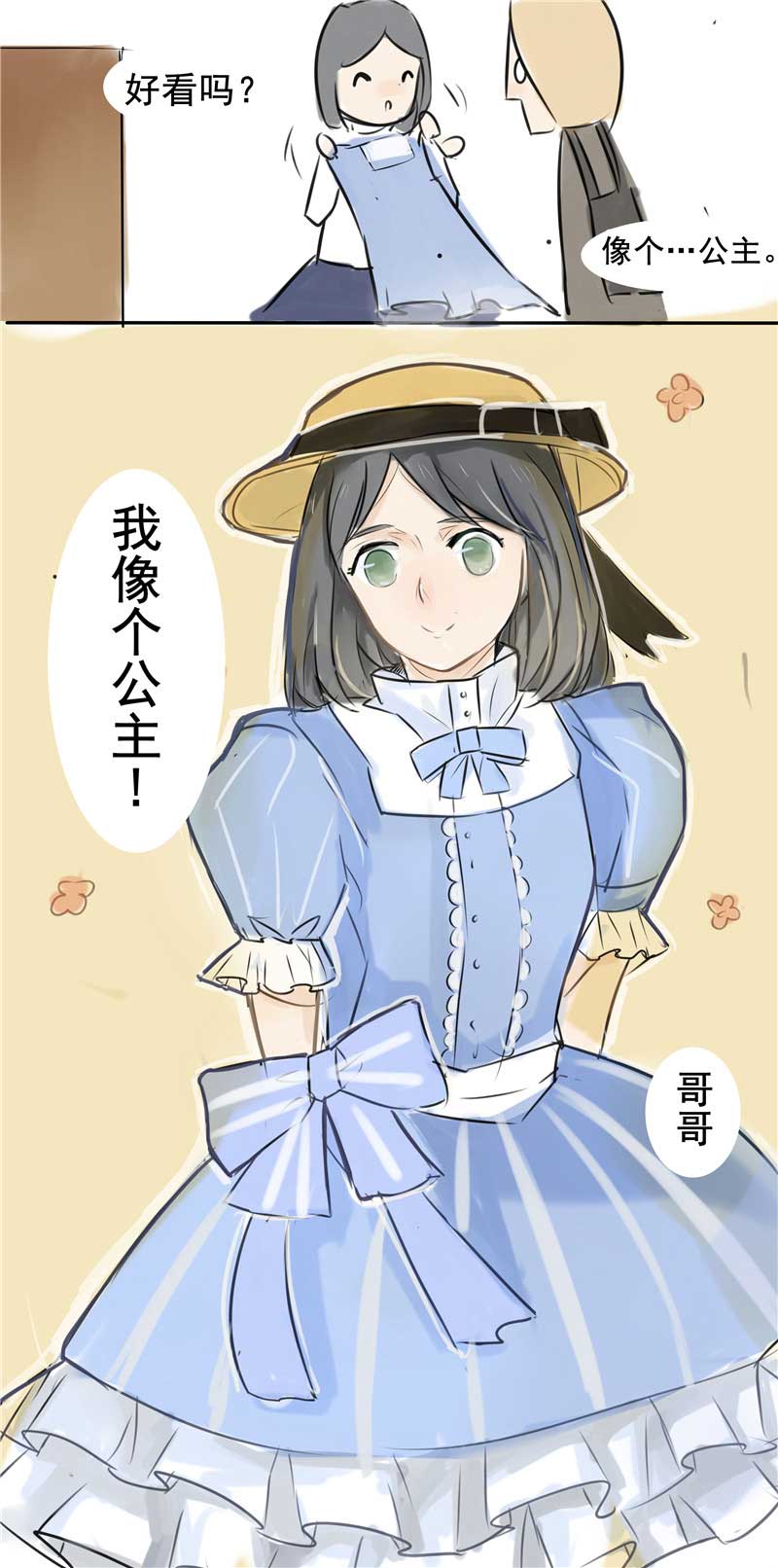 《自来水之污》第50话 第7页