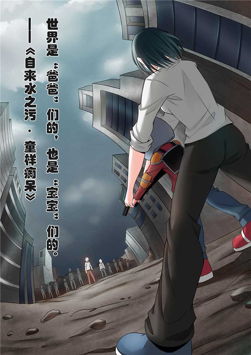《自来水之污》第51话 第13页