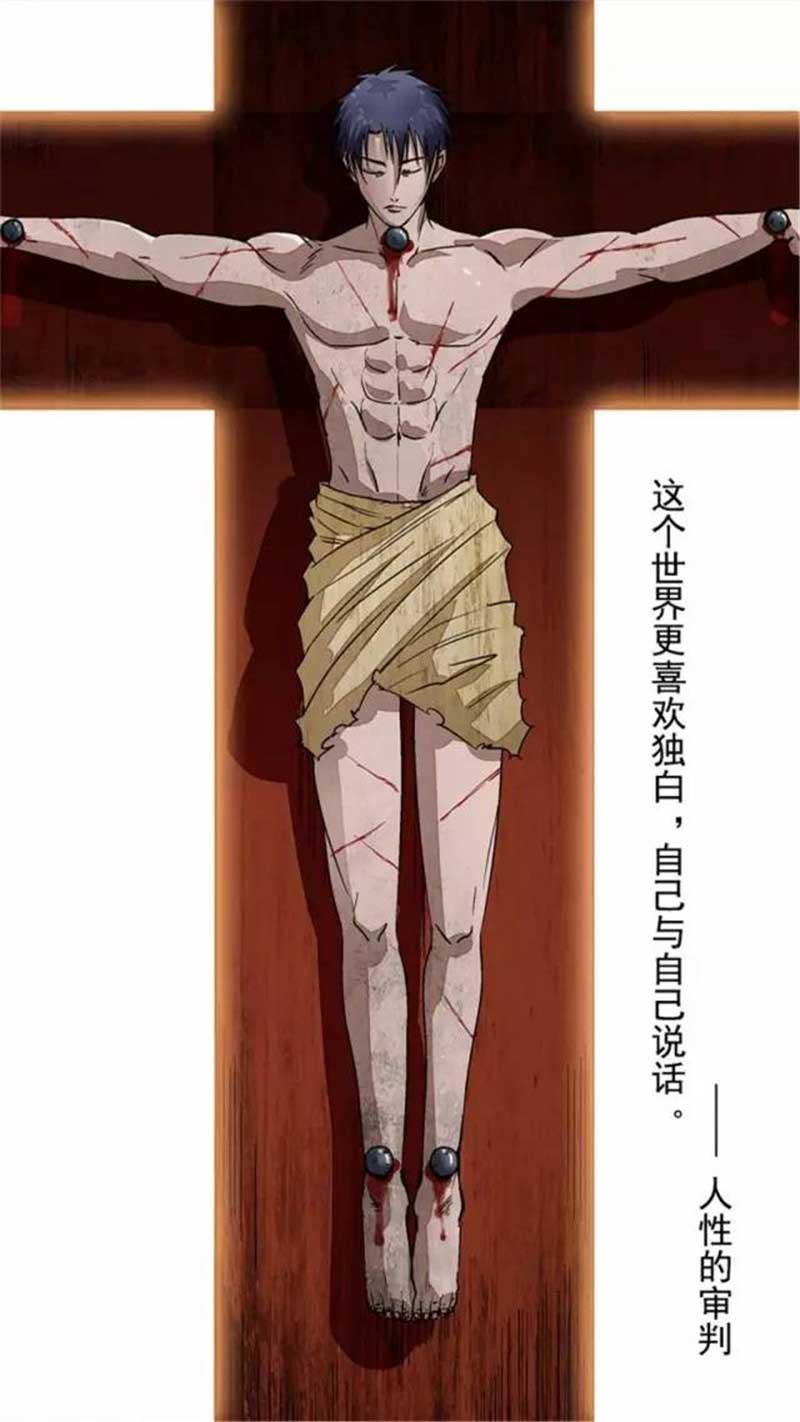 《自来水之污》第51话 第2页