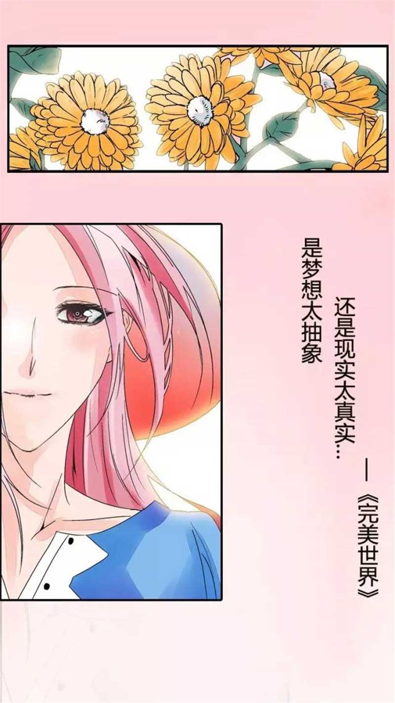 《自来水之污》第51话 第5页