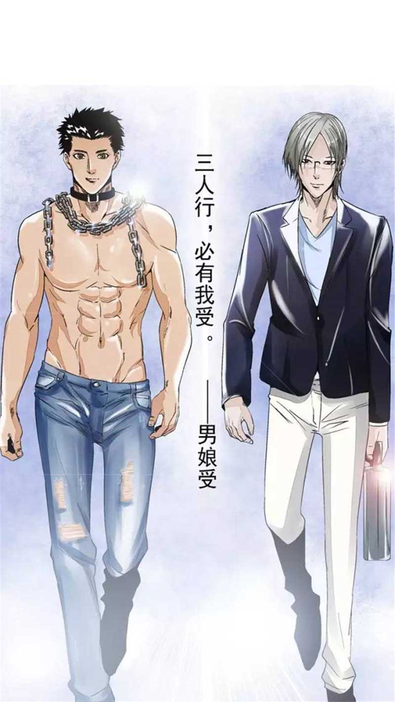 《自来水之污》第51话 第9页
