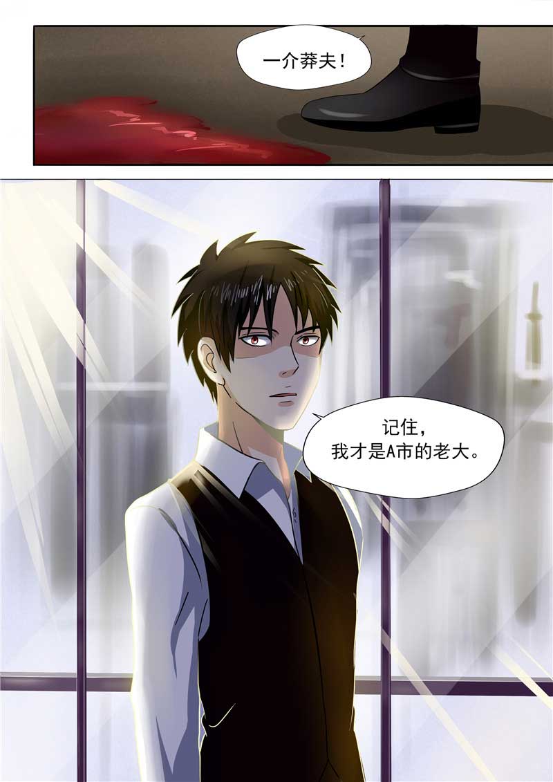 《自来水之污》第49话 第11页