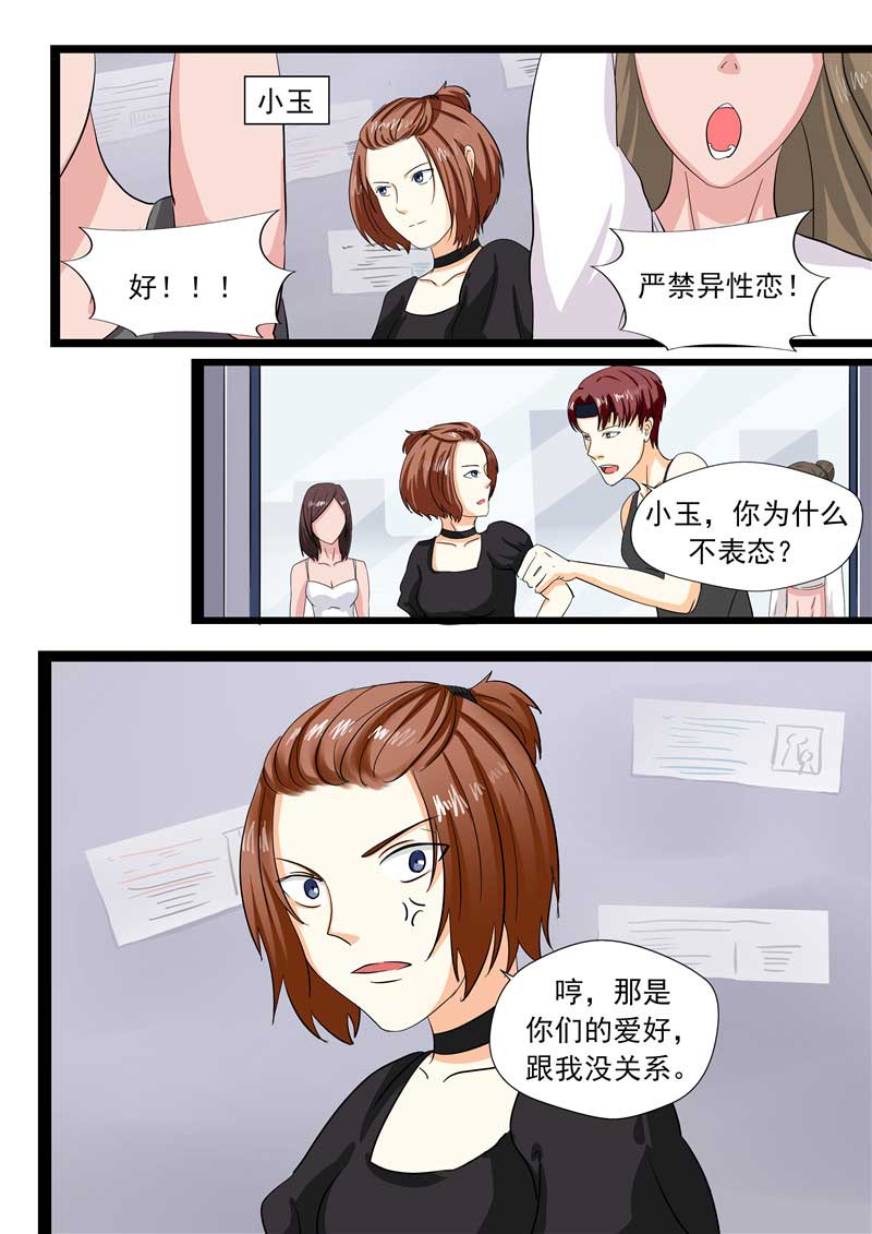 《自来水之污》第49话 第13页