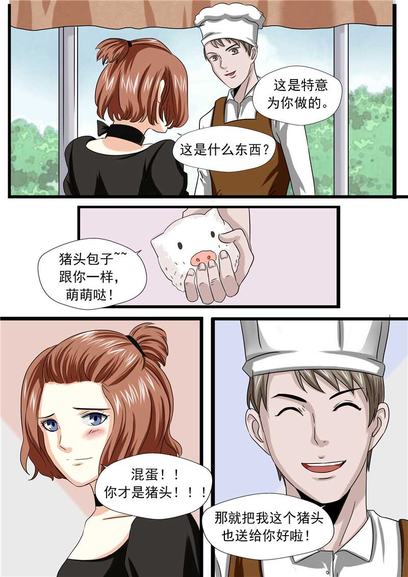 《自来水之污》第49话 第16页