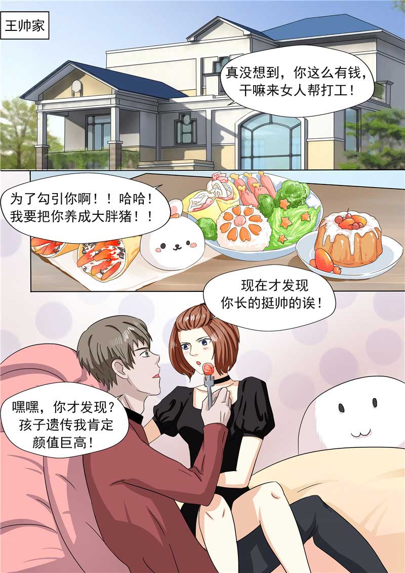 《自来水之污》第49话 第25页