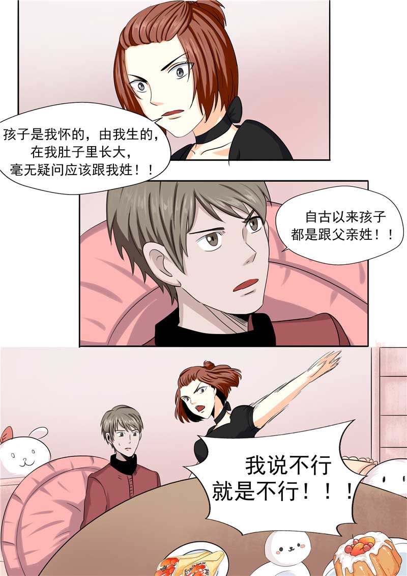 《自来水之污》第49话 第27页
