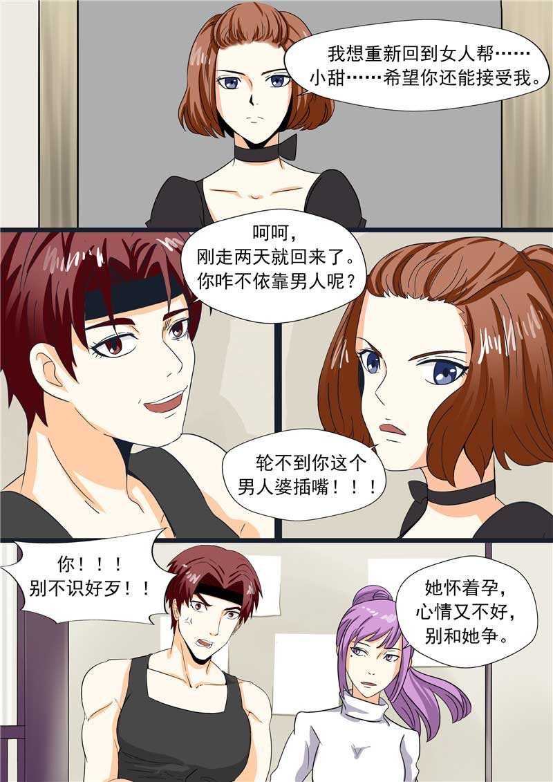 《自来水之污》第49话 第29页