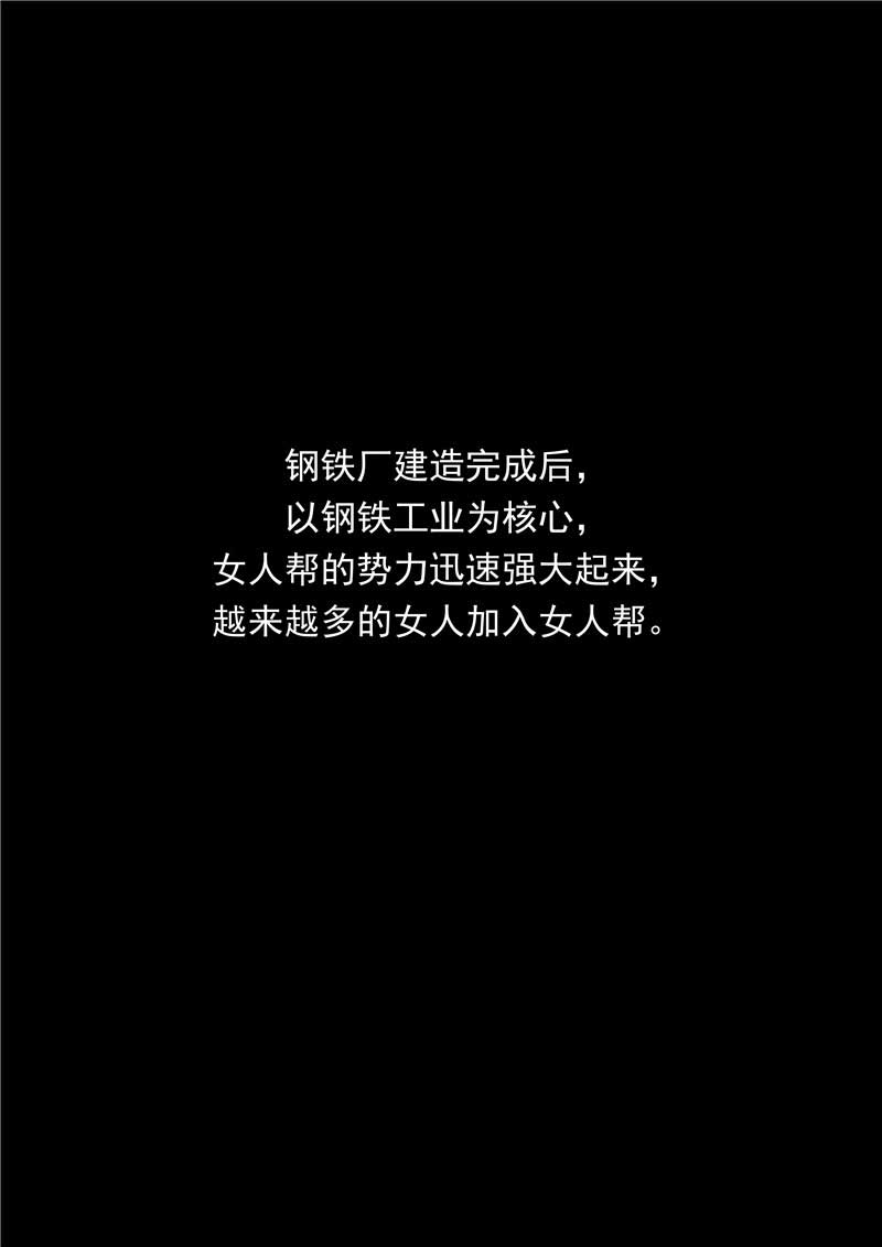 《自来水之污》第49话 第2页
