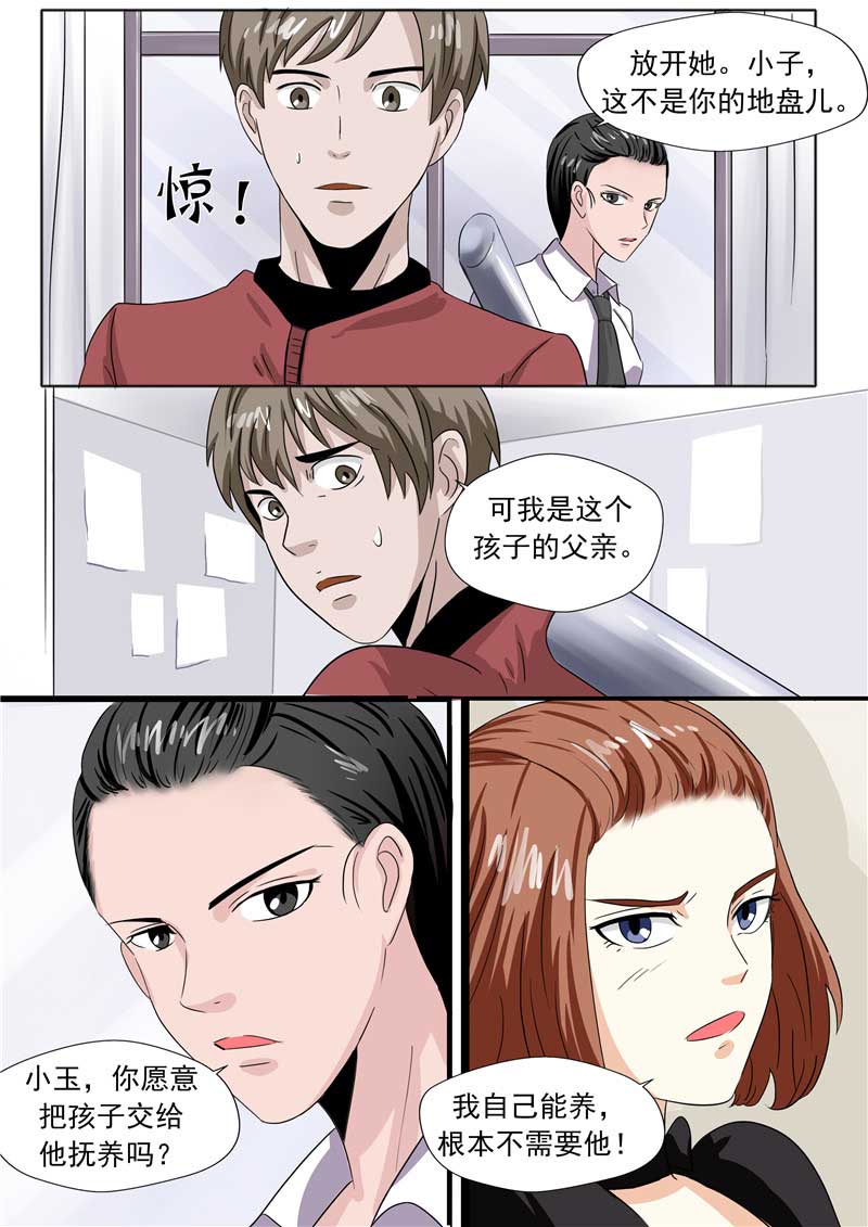 《自来水之污》第49话 第31页