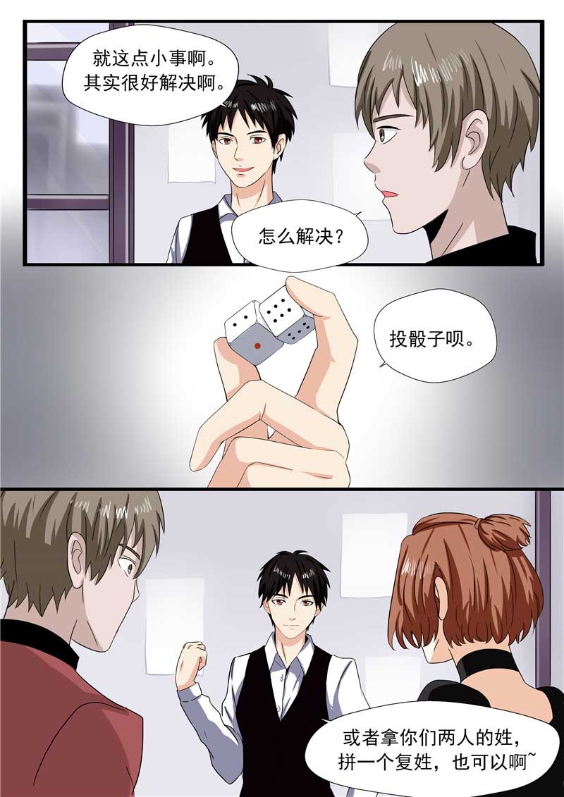 《自来水之污》第49话 第34页