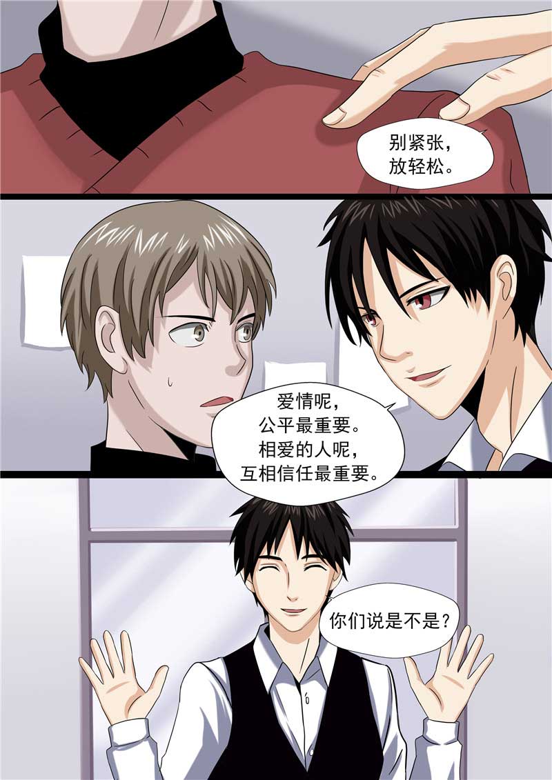 《自来水之污》第49话 第35页