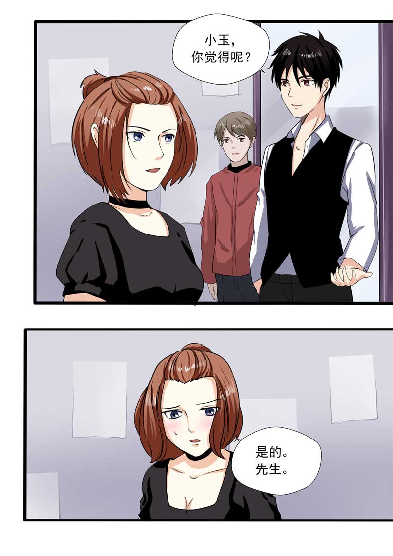 《自来水之污》第49话 第36页
