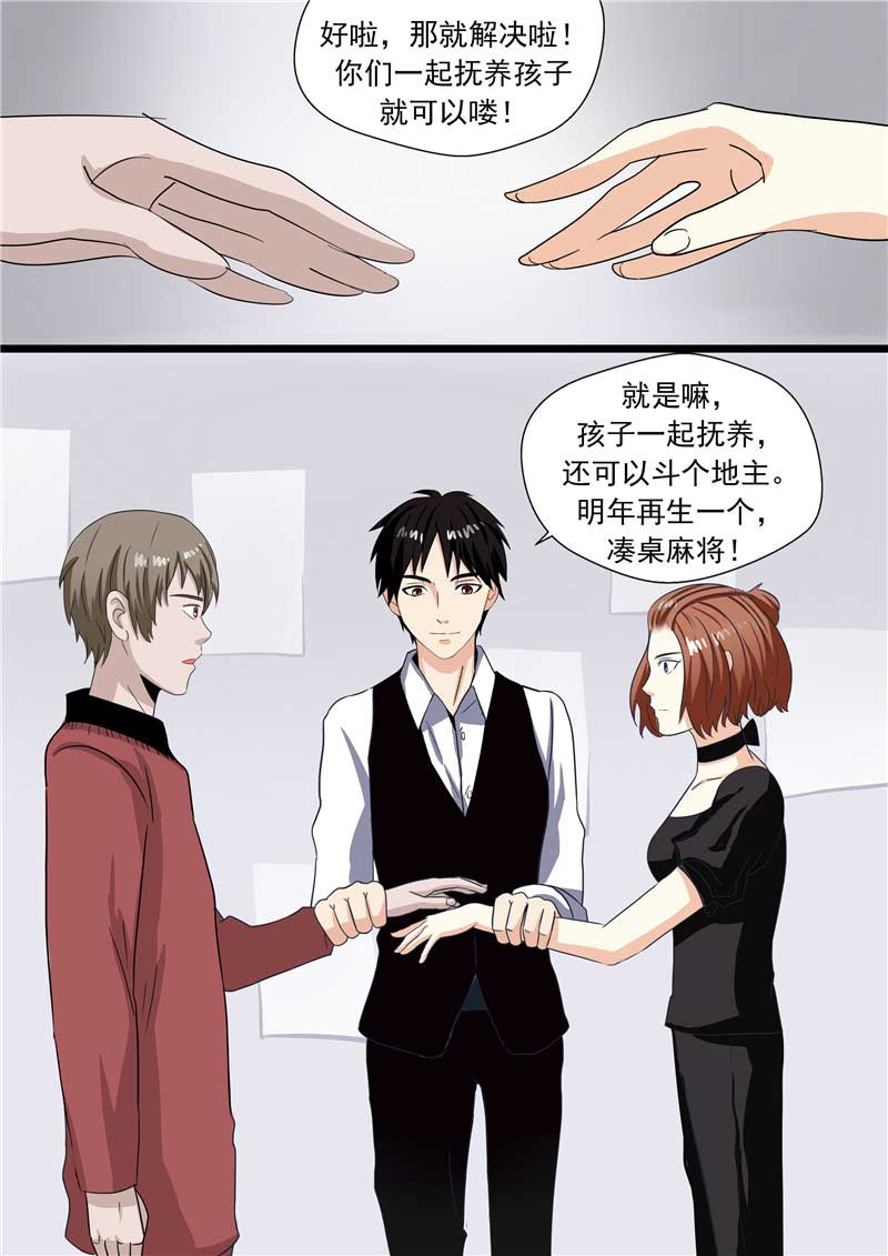 《自来水之污》第49话 第37页