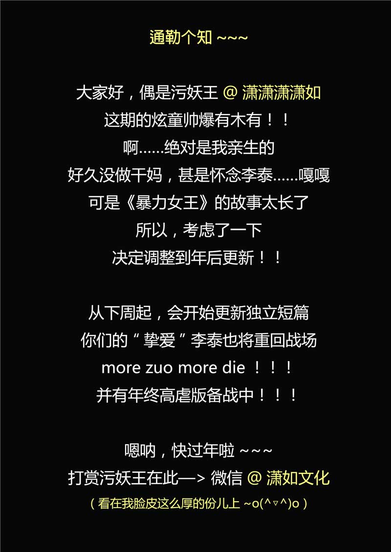 《自来水之污》第49话 第38页