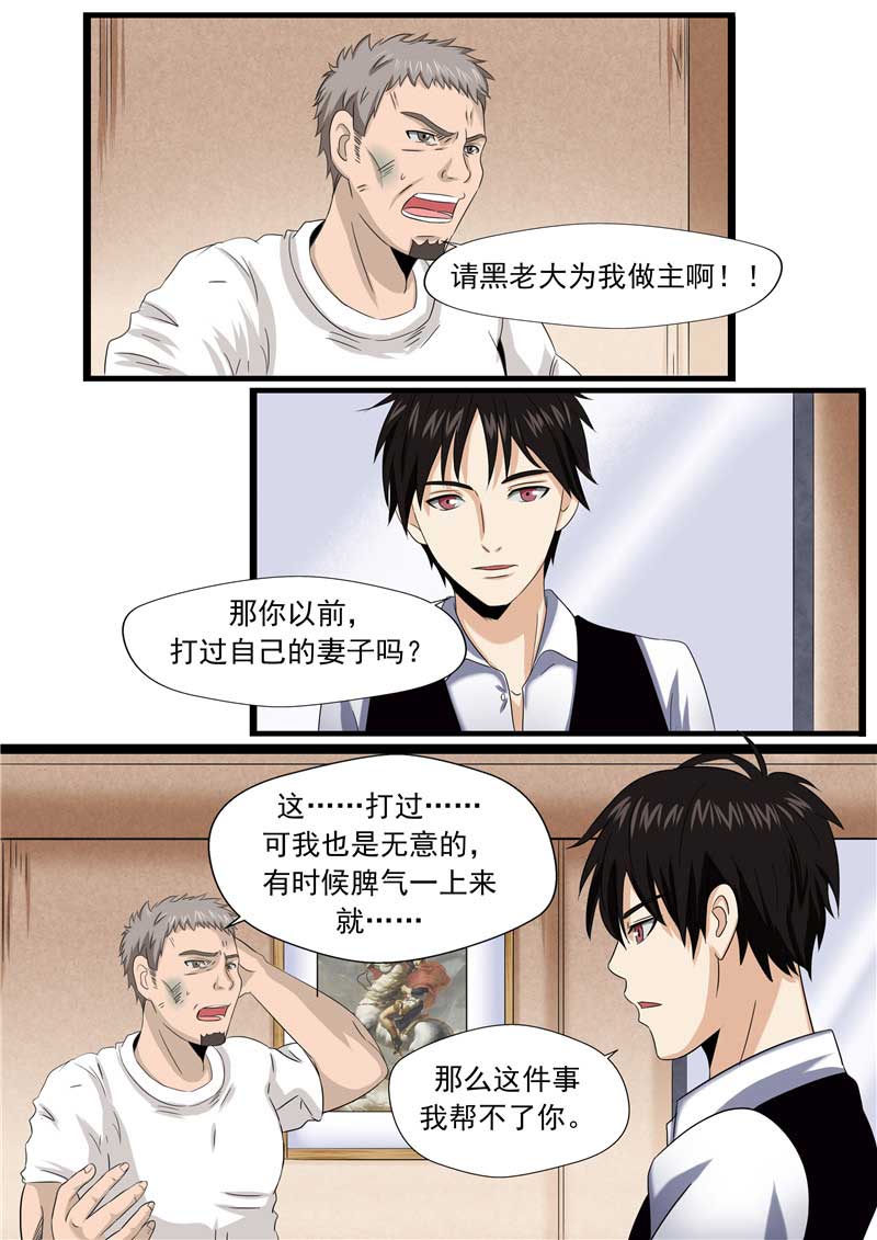 《自来水之污》第49话 第5页