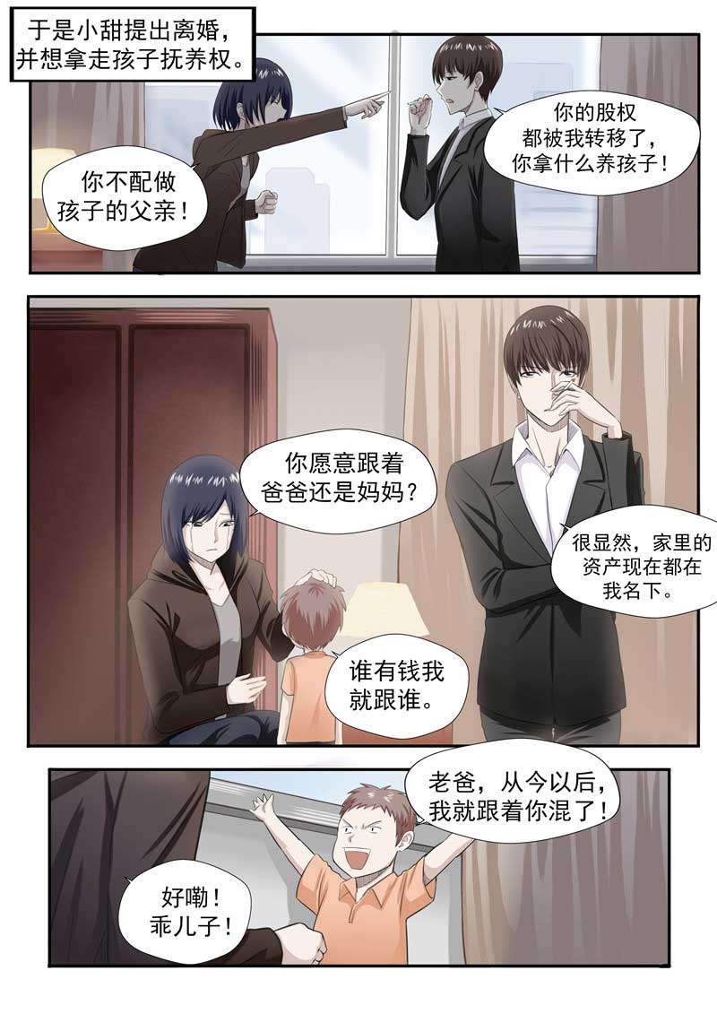 《自来水之污》第53话 第15页