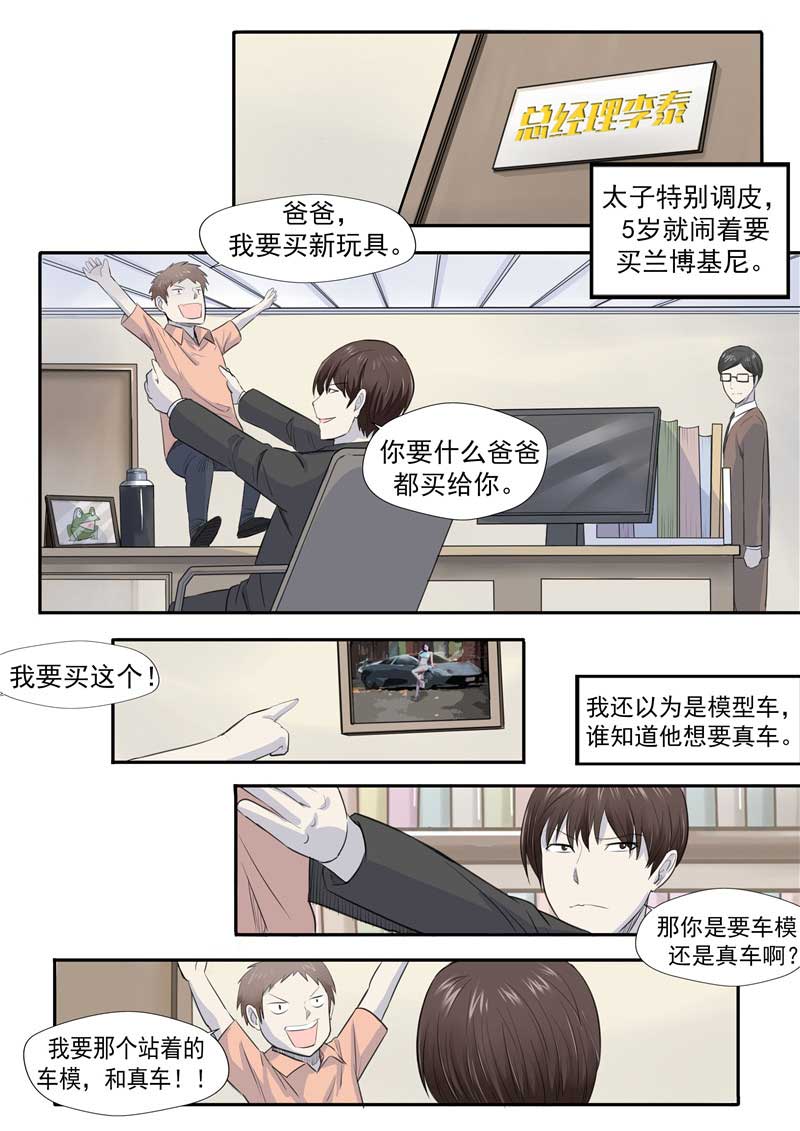 《自来水之污》第53话 第17页