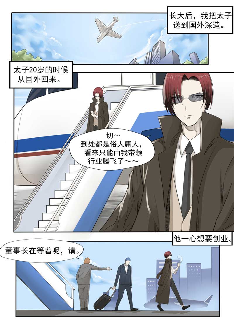 《自来水之污》第53话 第19页