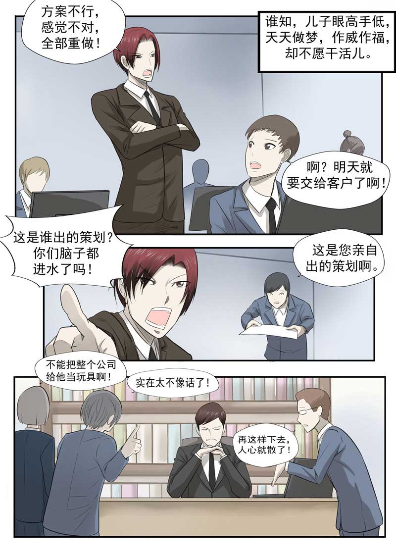 《自来水之污》第53话 第21页