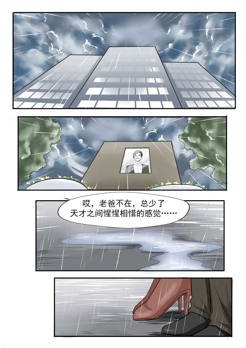 《自来水之污》第53话 第30页