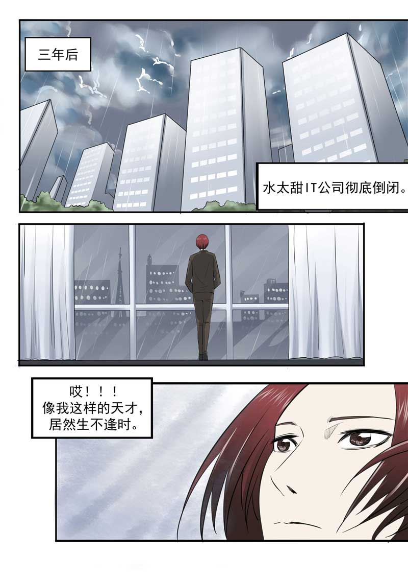 《自来水之污》第53话 第32页
