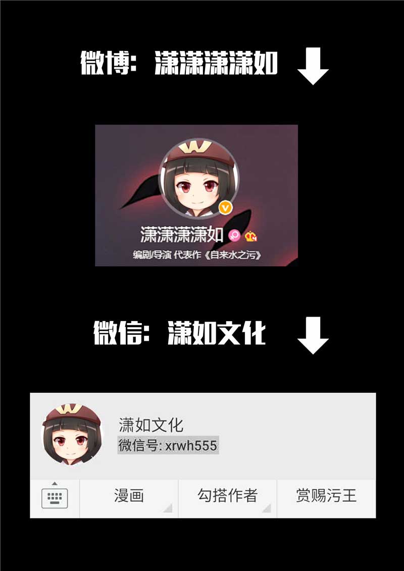 《自来水之污》第53话 第33页