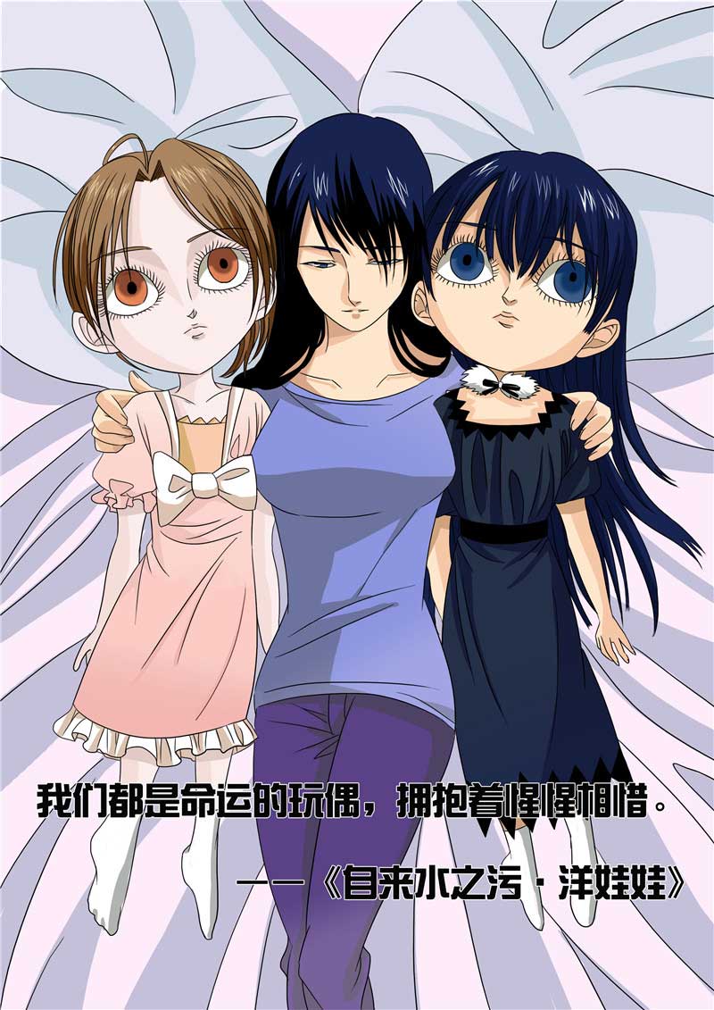 《自来水之污》第52话 第10页