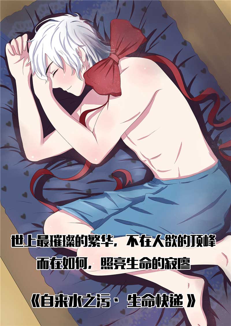 《自来水之污》第52话 第13页
