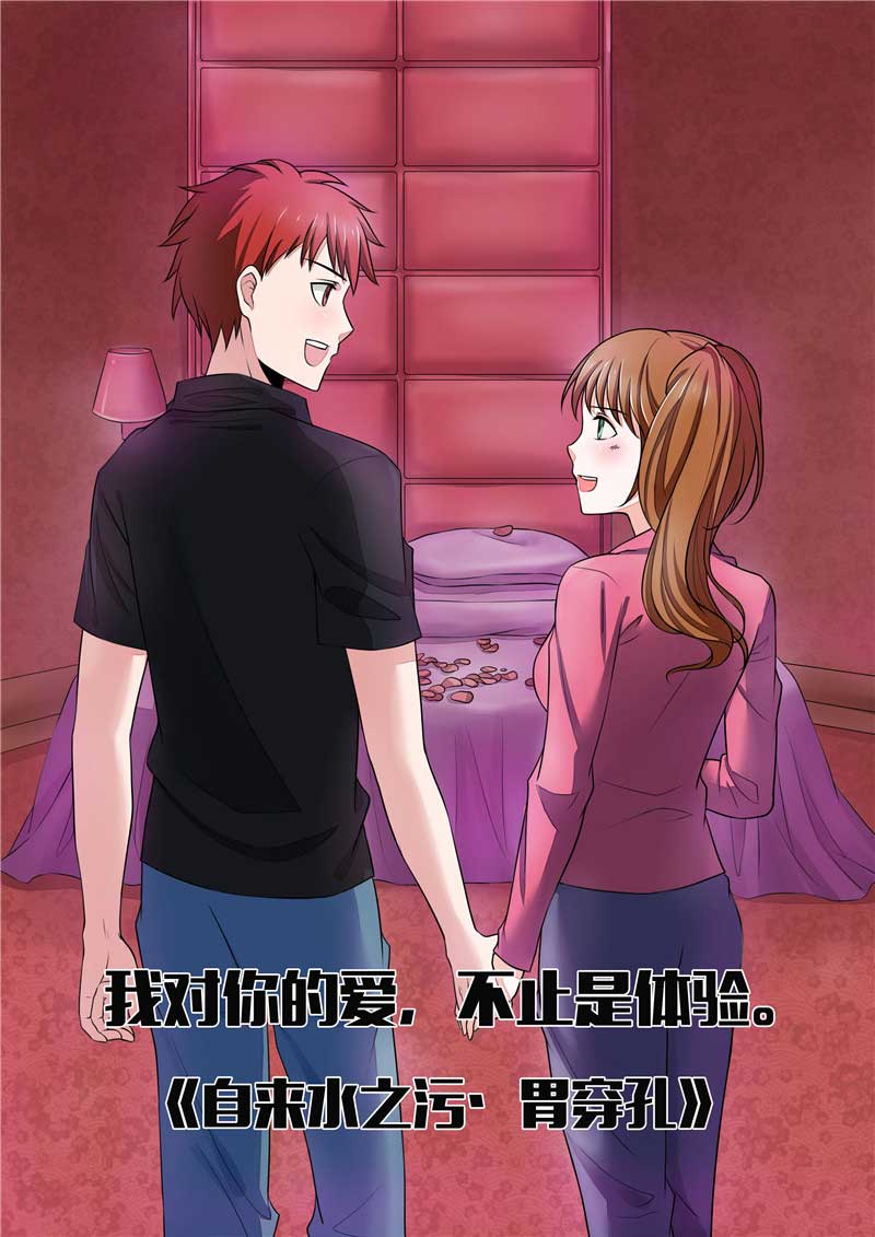 《自来水之污》第52话 第14页