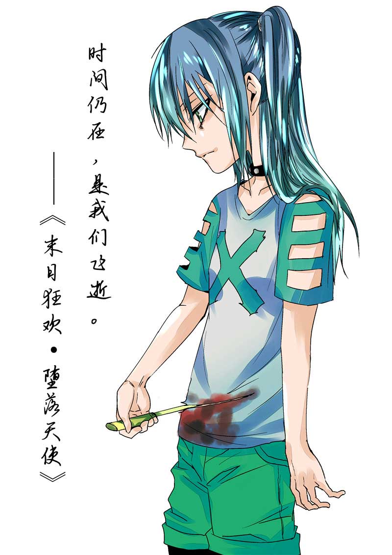《自来水之污》第52话 第3页