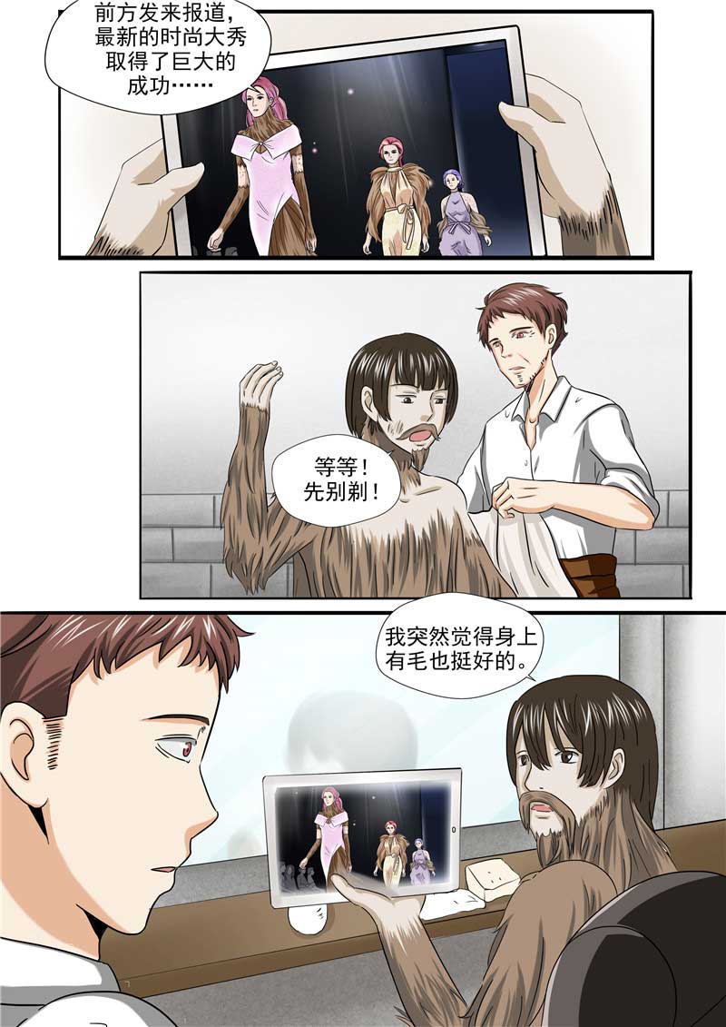 《自来水之污》第54话 第17页