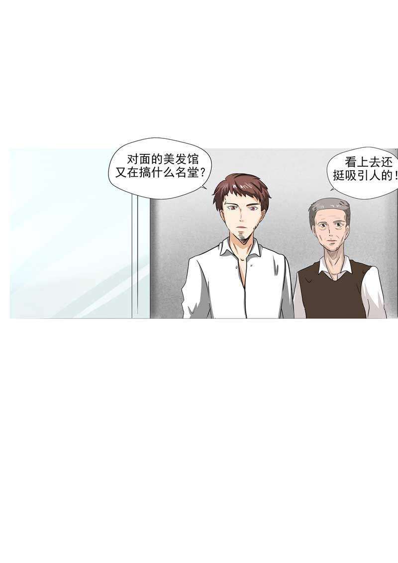 《自来水之污》第54话 第23页
