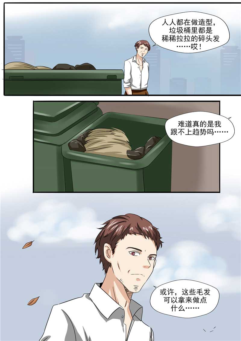 《自来水之污》第54话 第27页