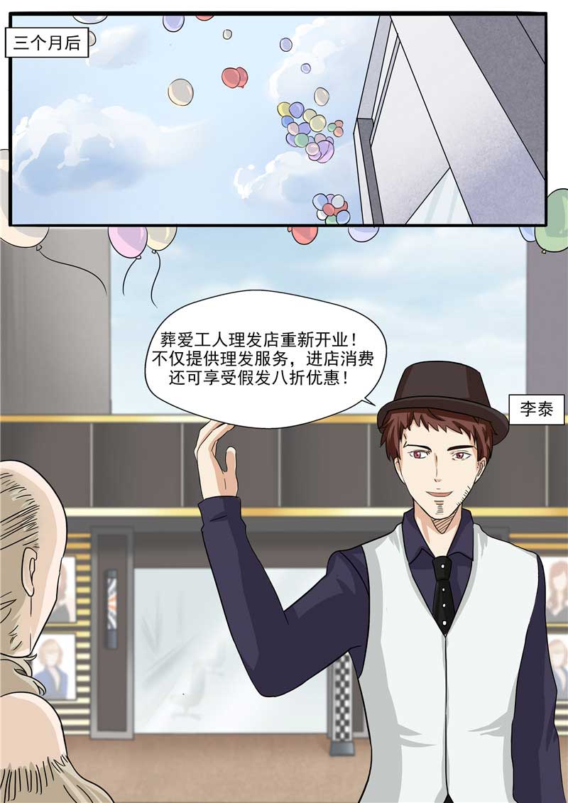 《自来水之污》第54话 第28页