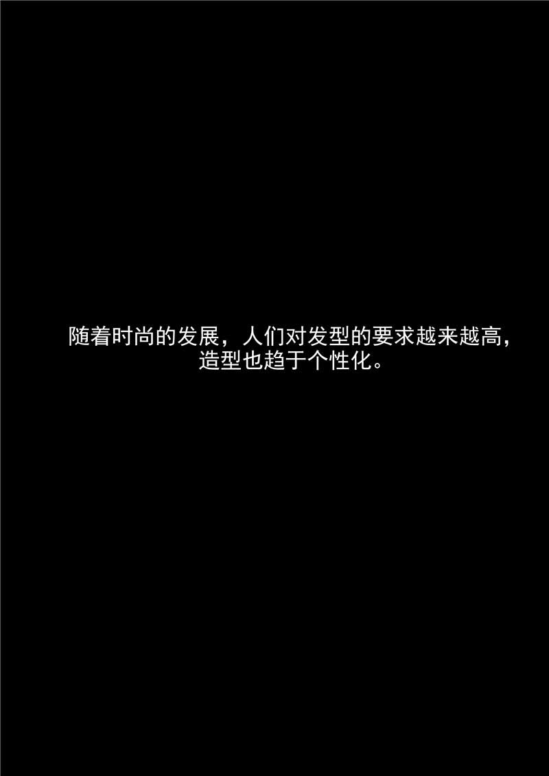 《自来水之污》第54话 第2页