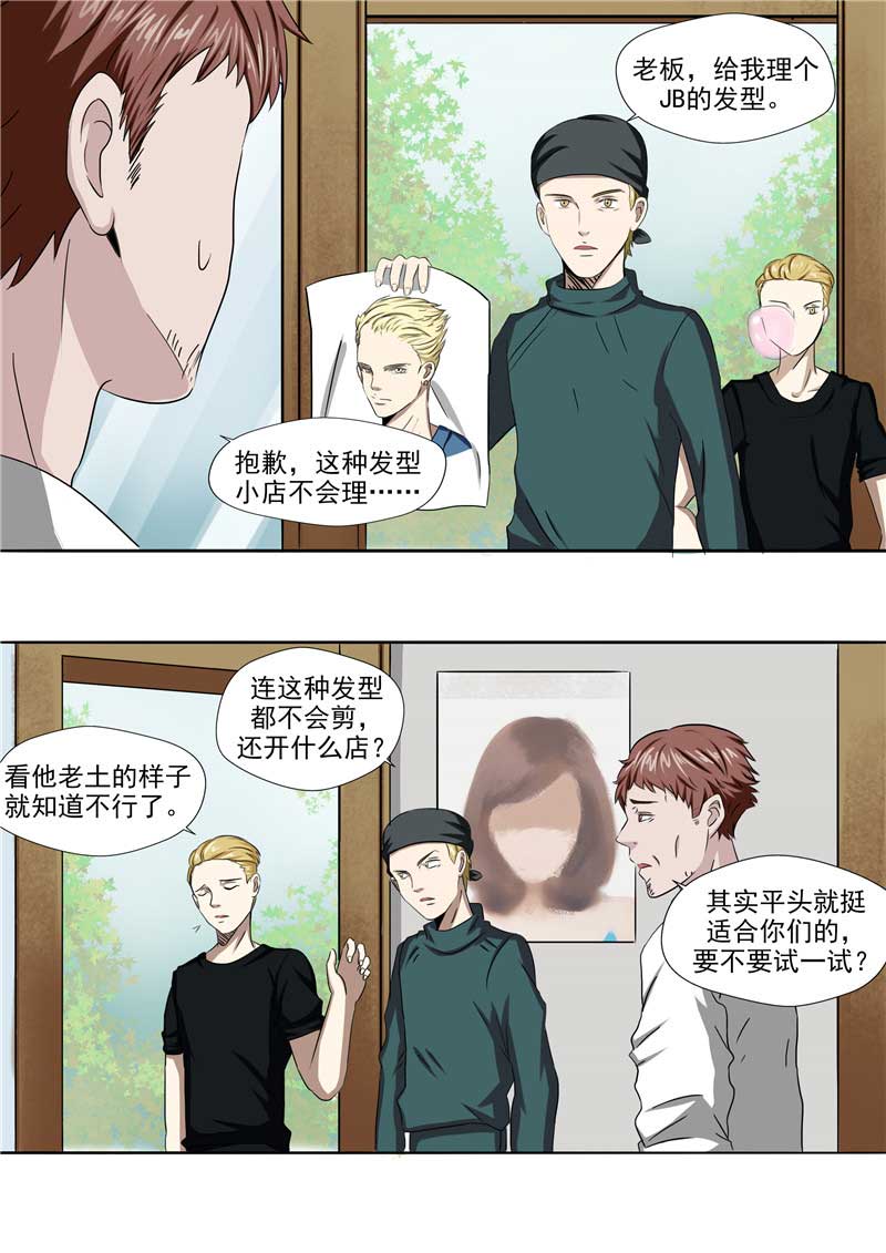 《自来水之污》第54话 第4页