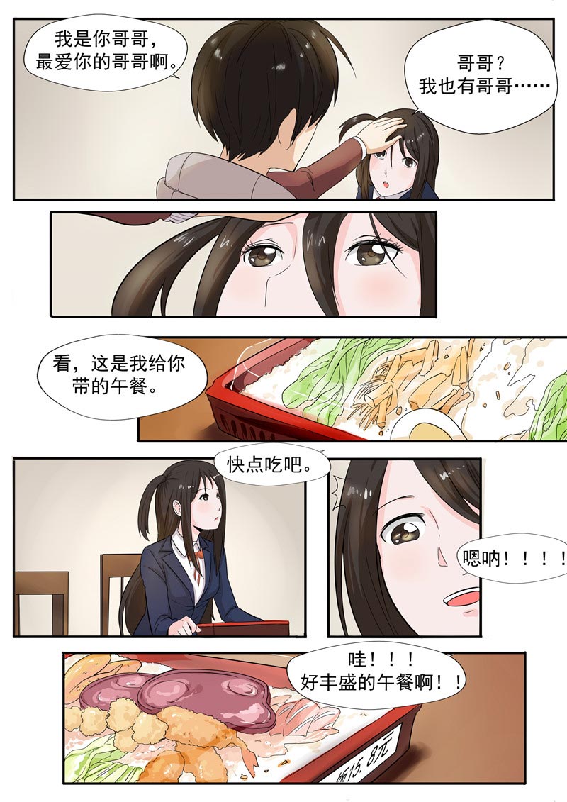《自来水之污》第55话 第10页